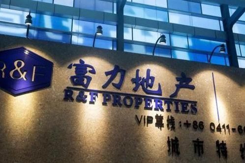 26億ABS被監(jiān)管部門叫停后，富力地產(chǎn)44億緊急拋售資產(chǎn)套現(xiàn)！黑石接手
