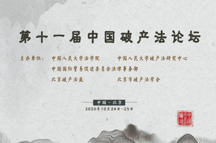 游佳：?破產資產處置最大化的路徑：線上與線下服務相結合