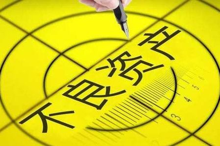 “萬(wàn)科+深圳資產(chǎn)”VS“融創(chuàng)+廣州資產(chǎn)”,開(kāi)發(fā)商瞄準(zhǔn)不良資產(chǎn)新戰(zhàn)場(chǎng)!