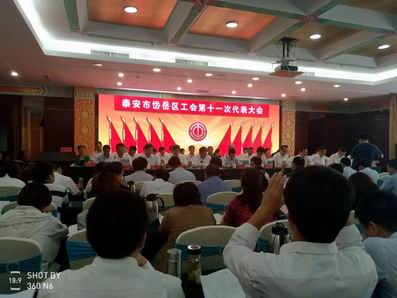 山東宏康機床出席區十一次工代會.jpg